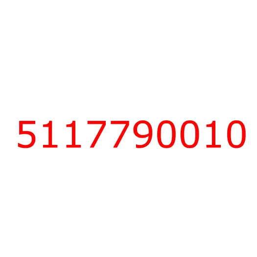 5117790010 прокладка соединительная, 5117790010