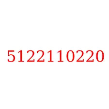 5122110220