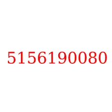 5156190080