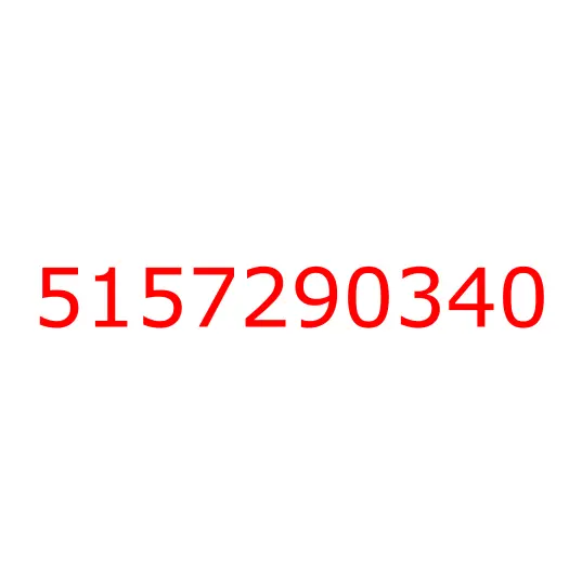 5157290340 шайба, 5157290340