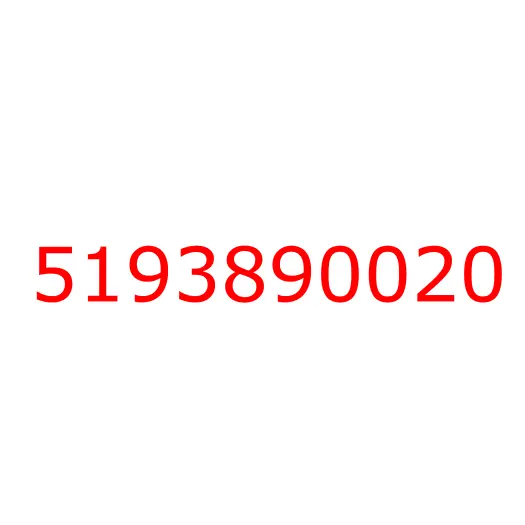 5193890020 крышка, 5193890020