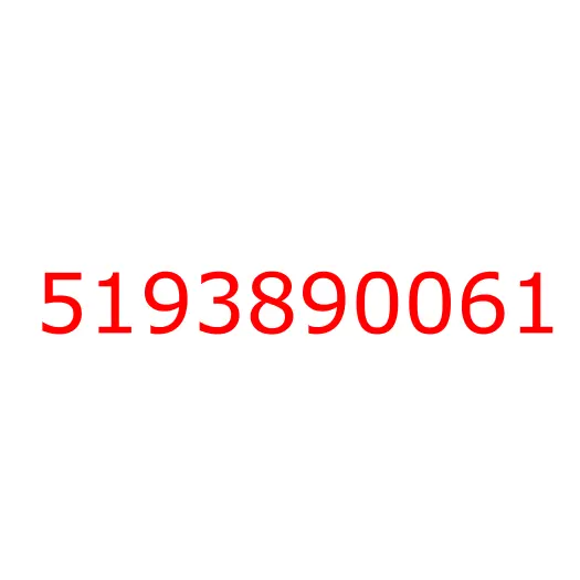 5193890061 Прокладка клапанной крышки 4BE1, 5193890061