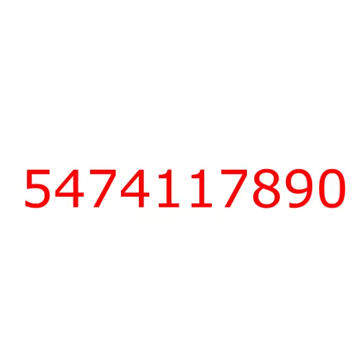 5474117890 соединитель, 5474117890