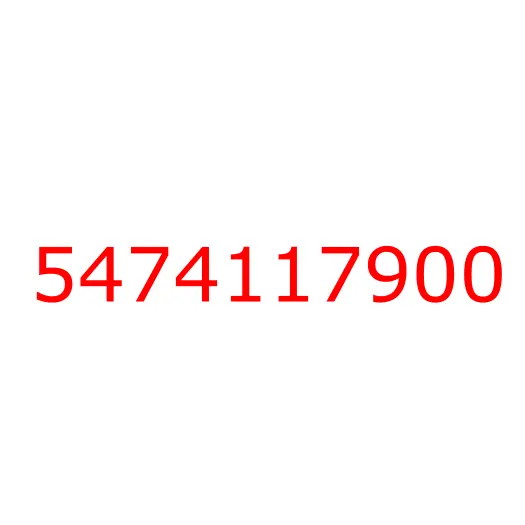 5474117900 соединитель, 5474117900