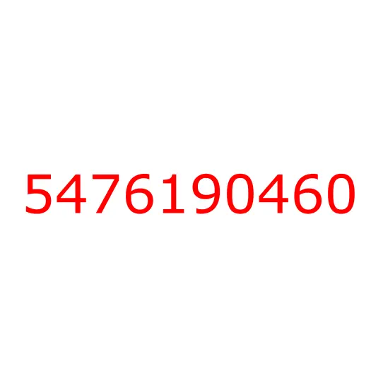 5476190460 пружина, 5476190460