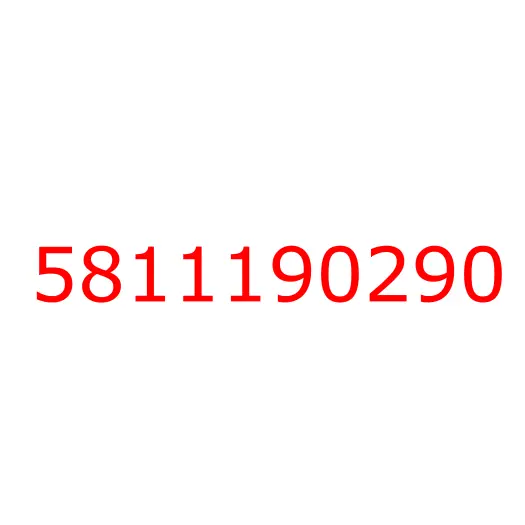 5811190290 крышка, 5811190290