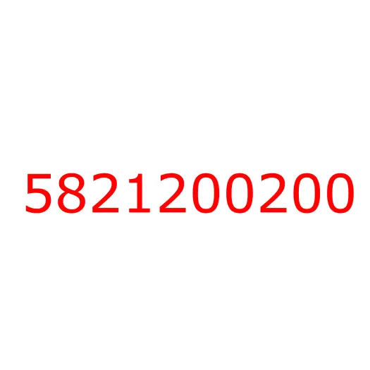 5821200200 фонарь освещения номерного знака, 5821200200
