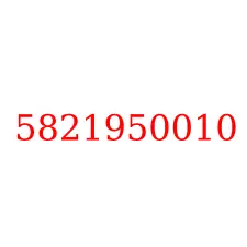 5821950010
