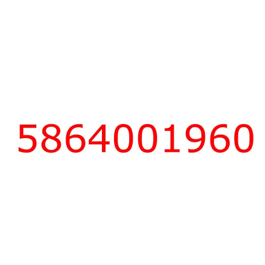 5864001960 Шпонка, 5864001960