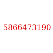 5866473190