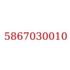 5867030010