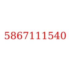5867111540