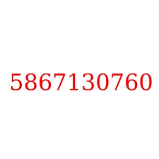 5867130760