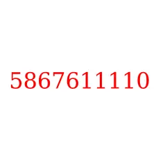 5867611110