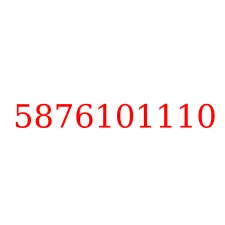 5876101110