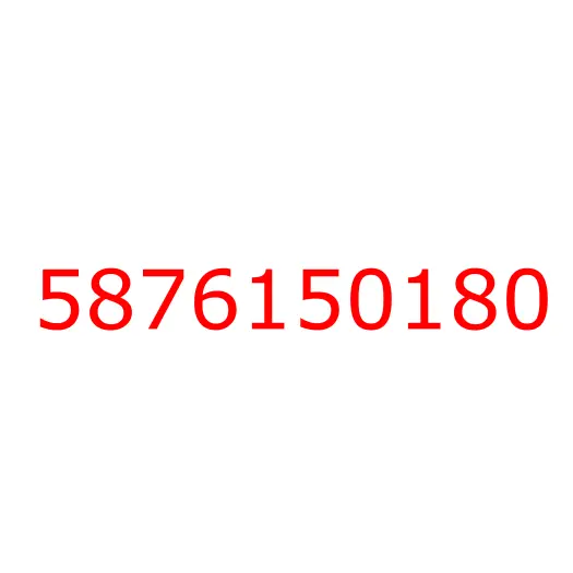 5876150180 Фильтр салонный, 5876150180