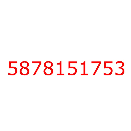 5878151753 Комплект прокладок ДВС 4JB1 ISUZU (ГБЦ=1.60), 5878151753