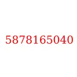 5878165040 исузу запчасти