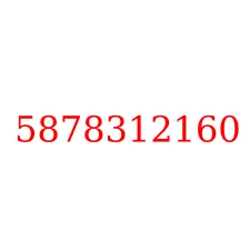 5878312160