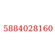 5884028160