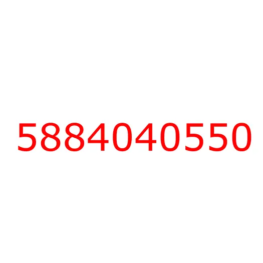 5884040550 Гайка направляющая, 5884040550