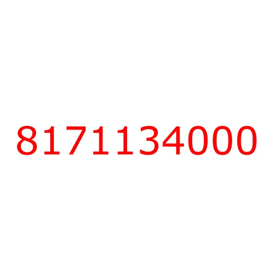 8171134000 Кольцо форсунки топливной, 8171134000