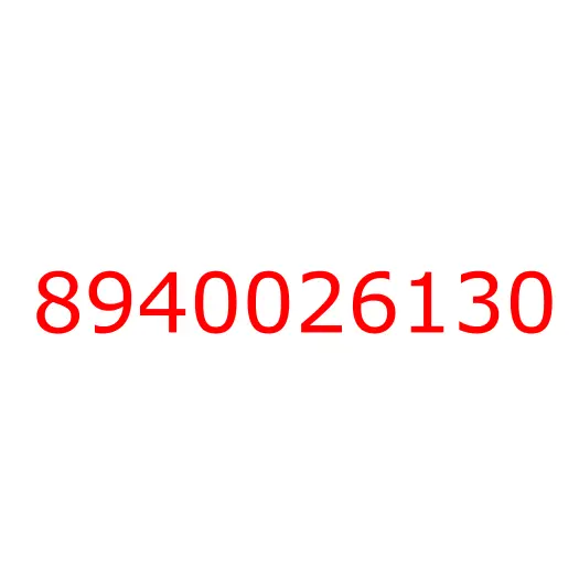 8940026130 прокладка, 8940026130