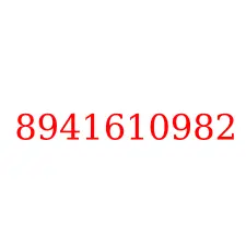 8941610982