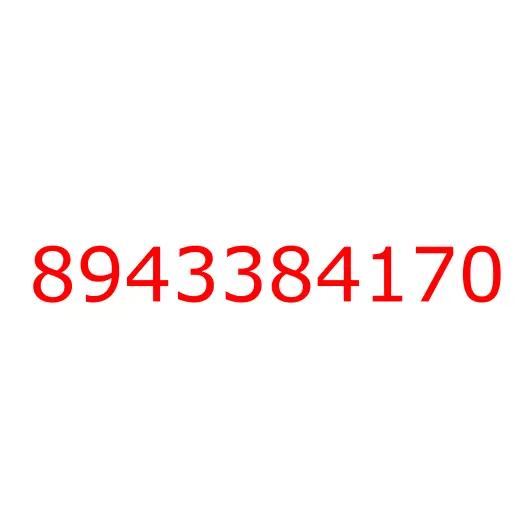 8943384170 соединитель, 8943384170