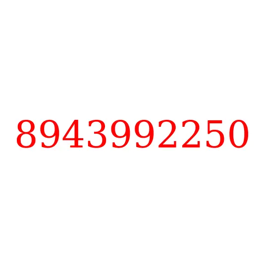 8943992250 пробка, 8943992250