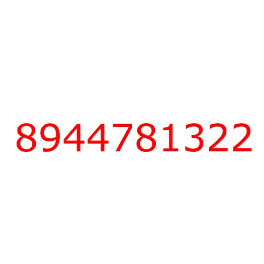 8944781322 LOCK; ENG HOOD, 8944781322