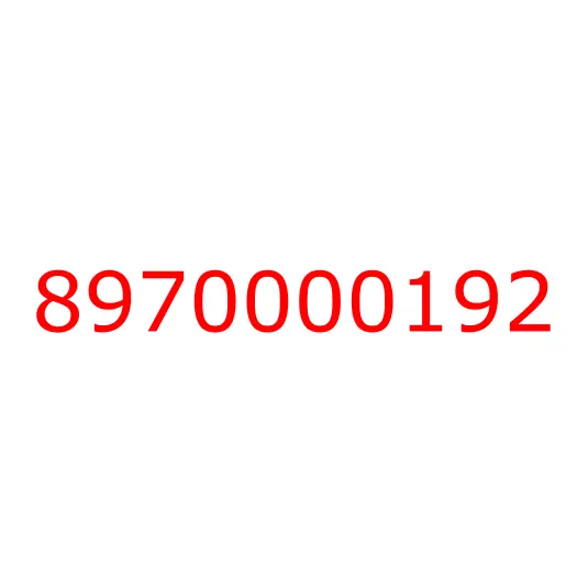 8970000192 LOCK; DOOR,FRT DOOR, 8970000192