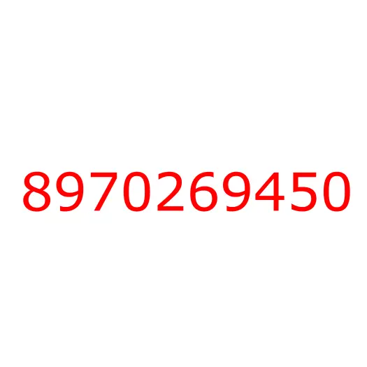 8970269450 крышка, 8970269450