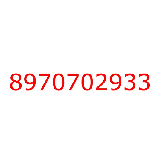 8970702933 соединитель, 8970702933