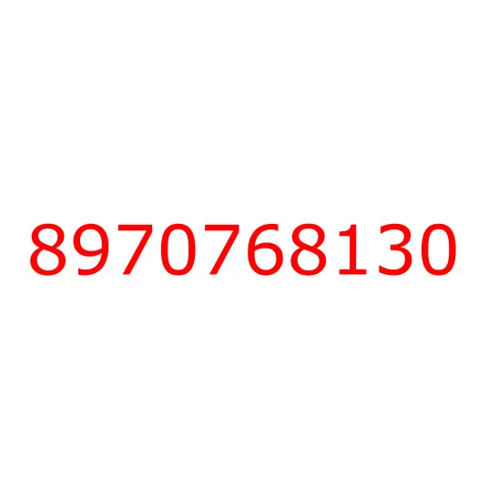 8970768130 шайба, 8970768130