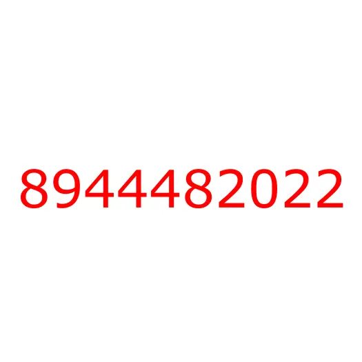 8944482022 Ползун муфты переключения 4-5 передачи КПП MYY5/MYY6 ISUZU, 8944482022