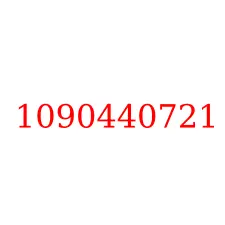 1090440721