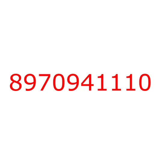 8970941110 болт, 8970941110