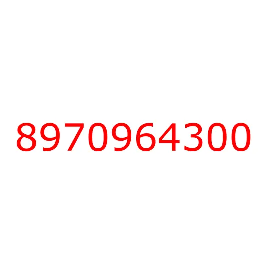 8970964300 гайка, 8970964300