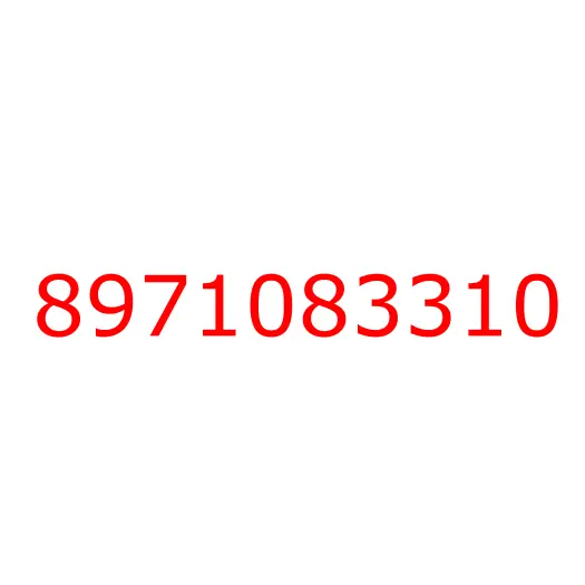 8971083310 лист №1 передней рессоры, 8971083310