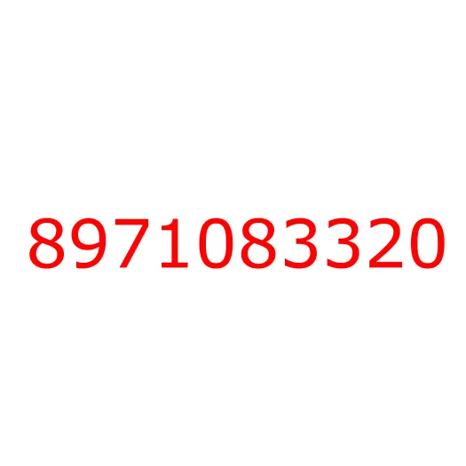 8971083320 лист №2 передней рессоры, 8971083320