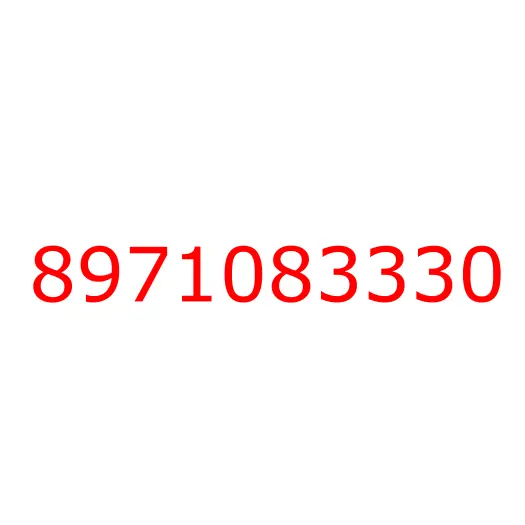 8971083330 лист №3 передней рессоры, 8971083330