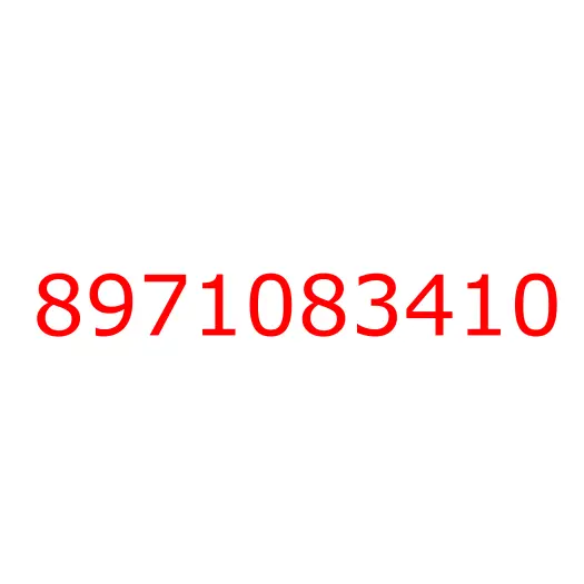 8971083410 лист №5 передней рессоры, 8971083410