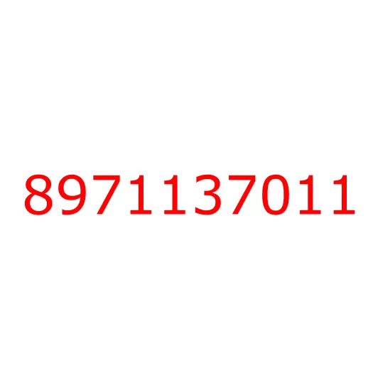 8971137011 Прокладка, 8971137011