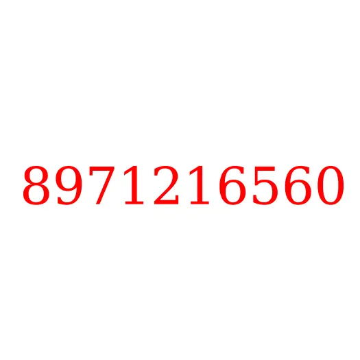 8971216560 пружина, 8971216560
