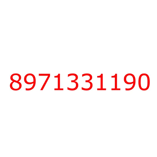 8971331190 лист №3 передней рессоры, 8971331190