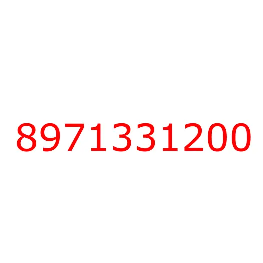 8971331200 лист №4 передней рессоры, 8971331200