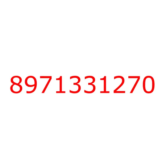 8971331270 лист №5 передней рессоры, 8971331270