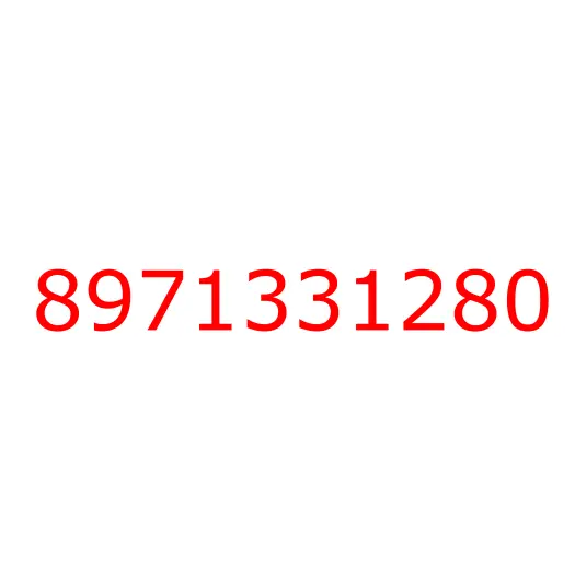 8971331280 лист №6 передней рессоры, 8971331280