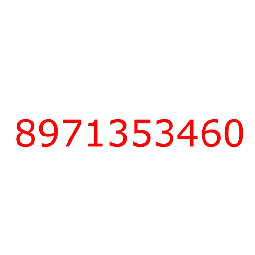 8971353460 лист №2 передней рессоры, 8971353460